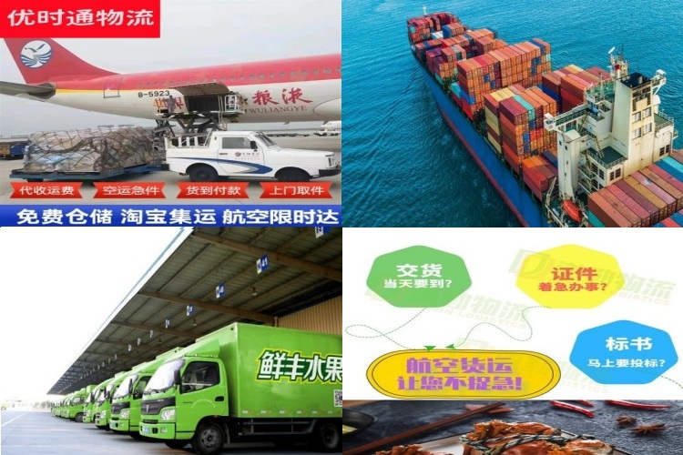 薛城区到北京航空货运公司-薛城区到北京物流专线