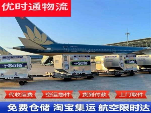 薛城区到北京空运加急专线